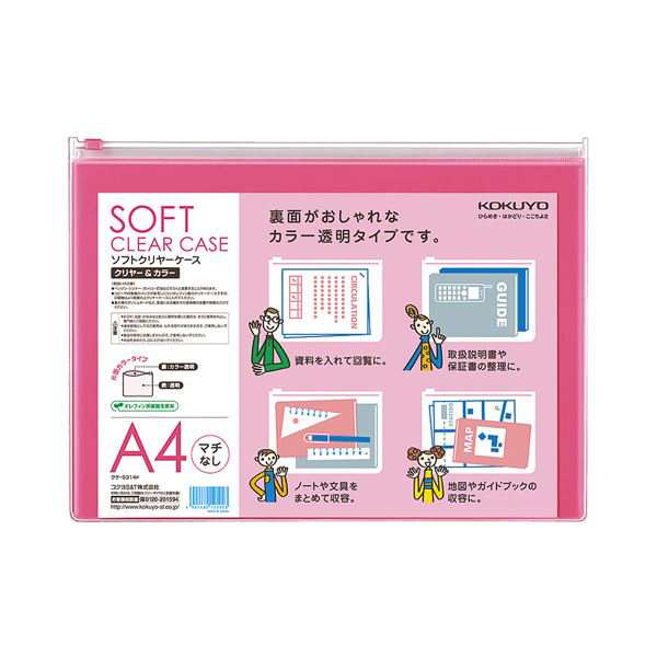 (まとめ) コクヨ ソフトクリヤーケースクリヤー＆カラー A4ヨコ まちなし チャック付 ピンク クケ-5314P 1セット(5枚) 〔×10セット〕〔