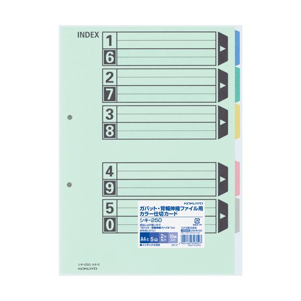 (まとめ) コクヨカラー仕切カード(ガバット・背幅伸縮ファイル用・5山見出し) A4タテ 2穴 シキ-250 1パック(10組) 〔×10セット〕〔代引不可〕の通販は