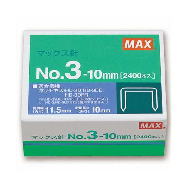 マックス ホッチキス針中型35号・3号シリーズ 50本連結×48個入 No.3-10mm 1セット（10箱） 〔×10セット〕〔代引不可〕