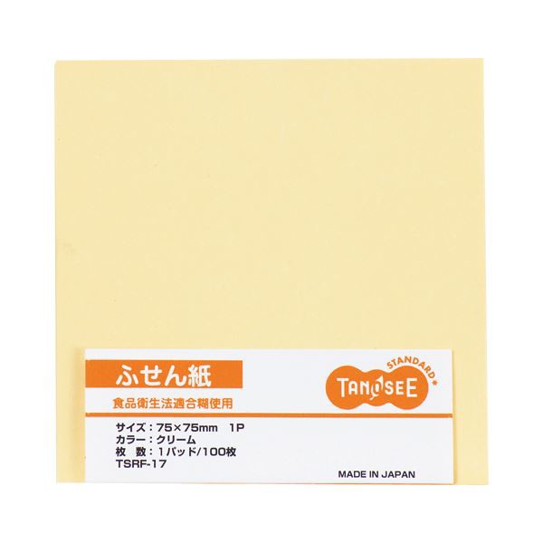 (まとめ) TANOSEE ふせん 75×75mmクリーム 1セット（10冊） 〔×10セット〕〔代引不可〕