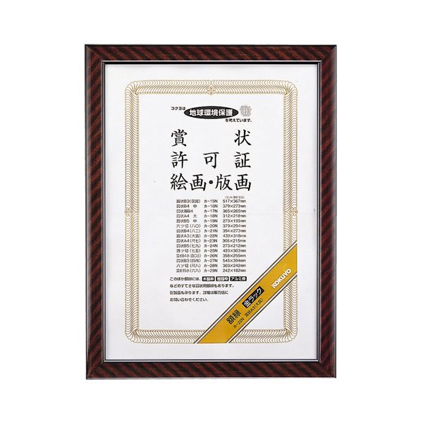 色あせを防ぐUVカットアクリル 温かみのある木製フレーム デッサン額 大全紙サイズ（727×545mm） ブラック 文房具 事務用品[▲][TP] : 木製額色あせを防ぐUVカットアクリル 温かみのある