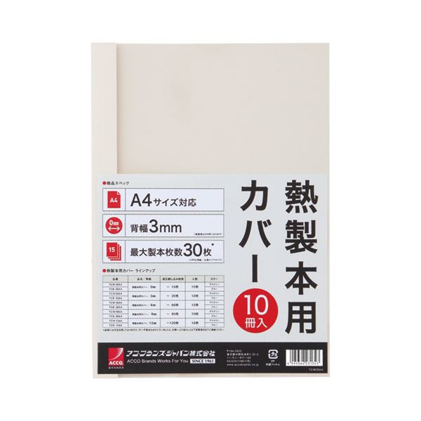 (まとめ) アコ・ブランズ サーマバインド専用熱製本用カバー A4 3mm幅 アイボリー TCW03A4R 1パック（10枚） 〔×20セット〕〔代引不可〕