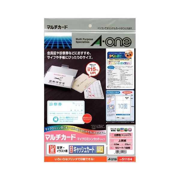 まとめ) エーワン マルチカード 各種プリンター兼用紙 白無地 A4