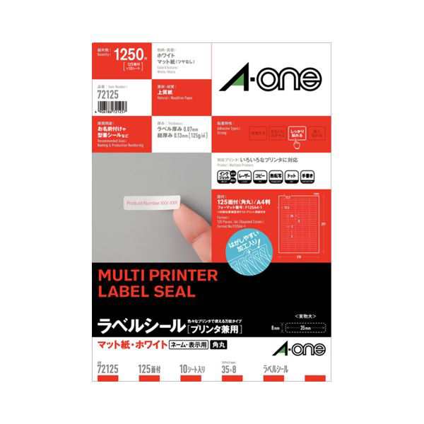 (まとめ) エーワン ラベルシール(プリンター兼用) マット紙・ホワイト A4 125面 35×8mm 四辺余白付 角丸 72125 1冊(10シート) 〔×30セ