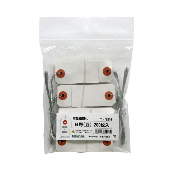 (まとめ) 長門屋商店 RoHS対応再生紙荷札 6号 ニ-N516 1パック（200枚） 〔×30セット〕〔代引不可〕の通販は 20,692円