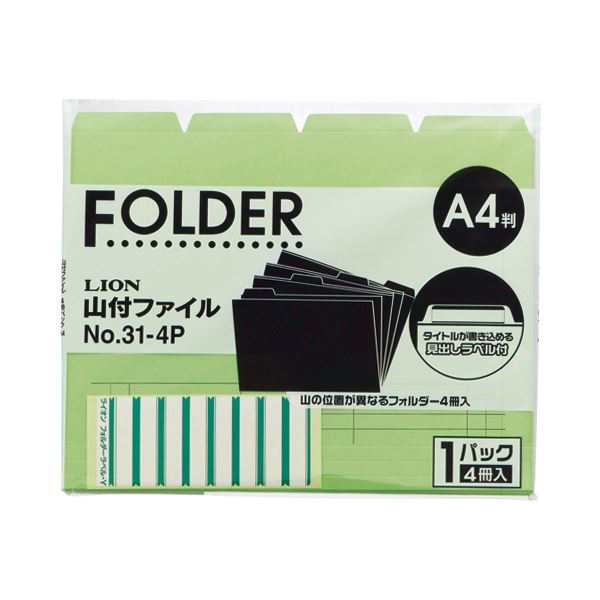 (まとめ) ライオン事務器 4カットフォルダー山付ファイル A4 黄 No.31-4P 1パック(4冊) 〔×30セット〕〔代引不可〕