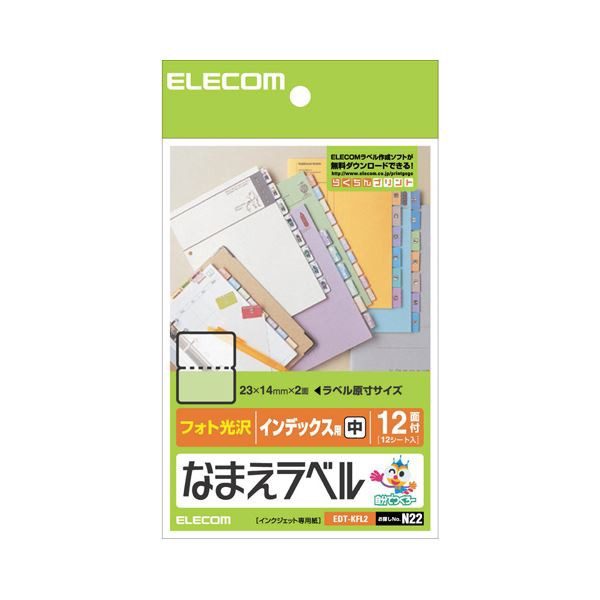 (まとめ) エレコム なまえラベル(インデックス用・中) 23×28mm EDT-KFL2 1冊(12シート) 〔×30セット〕〔代引不可〕