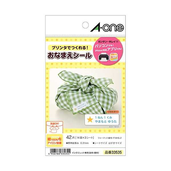 まとめ)スマートバリュー カラーラベル 8mm 黄 B535J-Y(×200 まとめ)スマートバリュー カラーラベル 8mm 黄 B535J-Y(×200