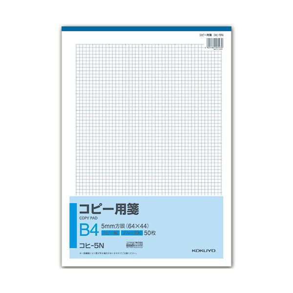 (まとめ) コクヨ コピー用箋 B4 5mm方眼 ブルー刷り 50枚 コヒ-5N 1冊 〔×30セット〕〔代引不可〕