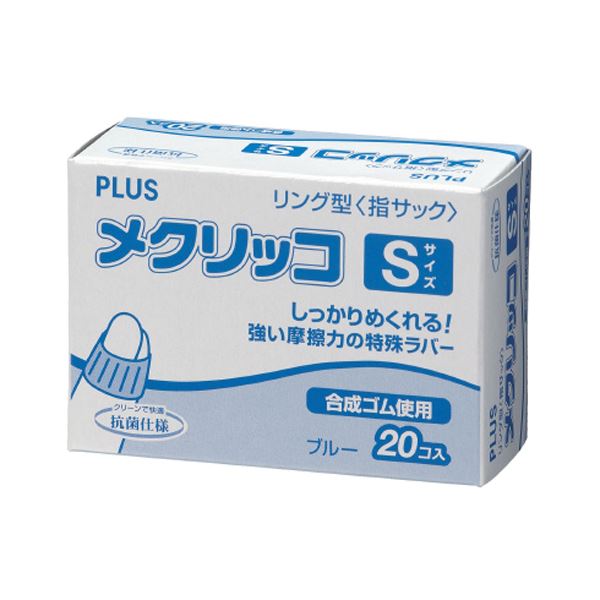 (まとめ) プラス メクリッコ S ブルーKM-401 1箱（20個） 〔×30セット〕〔代引不可〕 23,674円