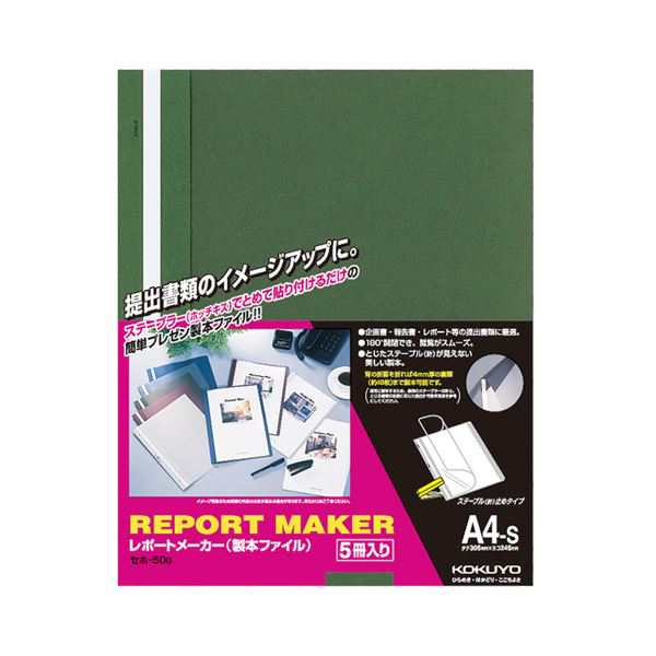 (まとめ) コクヨ レポートメーカー 製本ファイル A4タテ 50枚収容 緑 セホ-50G 1パック(5冊) 〔×30セット〕〔代引不可〕