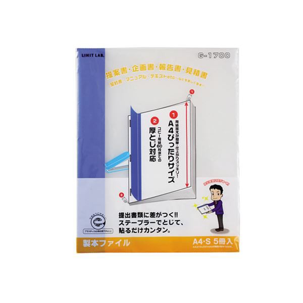 (まとめ) リヒトラブ リクエスト 製本ファイル A4タテ 60枚収容 青 G1700-8 1パック(5冊) 〔×30セット〕〔代引不可〕