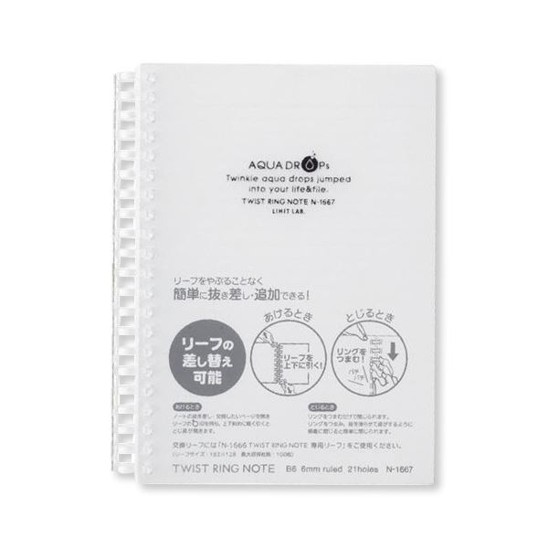 (まとめ) リヒトラブ AQUA DROPsツイストノート 厚型 B6 B罫 乳白 70枚 N-1667-1 1冊 〔×30セット〕〔代引不可〕の通販は