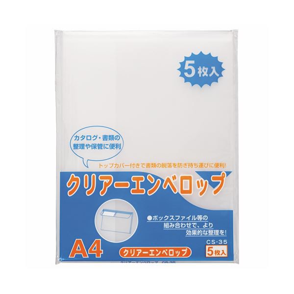 (まとめ) ライオン事務器 クリアーエンベロップA4 CS-35A4-5P 1パック(5冊) 〔×30セット〕〔代引不可〕