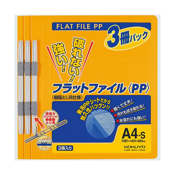 (まとめ) コクヨ フラットファイル(PP) A4タテ 150枚収容 背幅20mm オレンジ フ-H10-3YR 1パック(3冊) 〔×30セット〕〔代引不可〕の通販は 29,340円