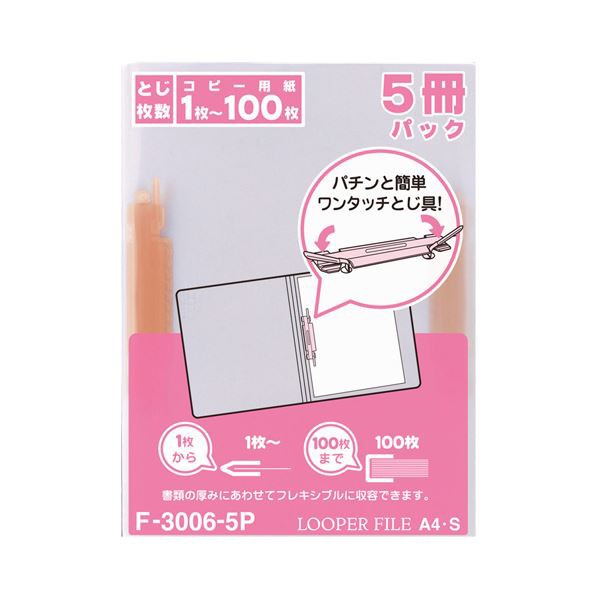 (まとめ) リヒトラブ ルーパーファイル A4タテ 2穴 100枚収容 赤 F-3006-5P 1パック(5冊) 〔×30セット〕〔代引不可〕