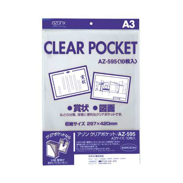 (まとめ) セキセイ アゾンクリアポケット A3 AZ-595 1パック（10枚） 〔×30セット〕〔代引不可〕