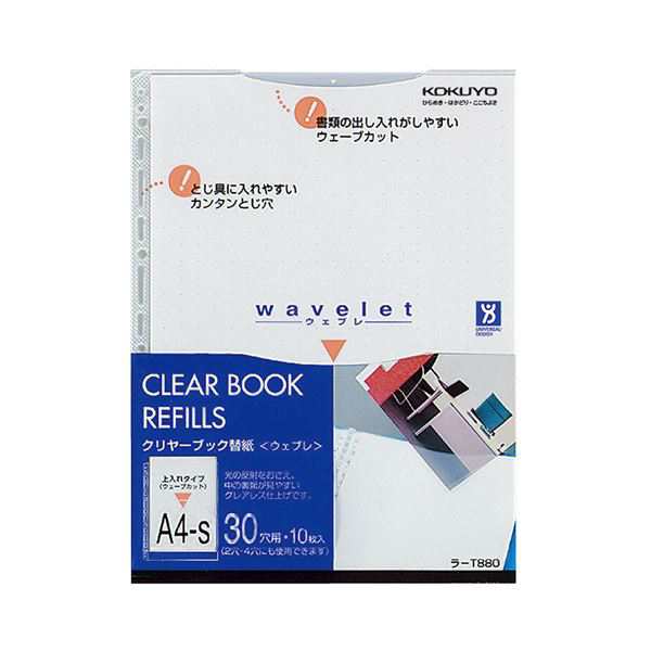 (まとめ) コクヨ クリヤーブック ウェブレ用替紙A4タテ 2・4・30穴 ラ-T880 1パック(10枚) 〔×30セット〕〔代引不可〕