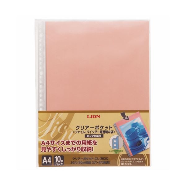 (まとめ) ライオン事務器クリアーポケット(カラー台紙) A4タテ 2・4・30穴 ピンク CL-303C 1パック(10枚) 〔×30セット〕〔代引不可〕