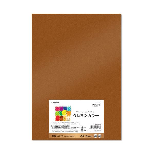 (まとめ) 長門屋商店 いろいろ色画用紙クレヨンカラー A4 どういろ ナ-CRM003 1パック（10枚） 〔×30セット〕〔代引不可〕 26,176円