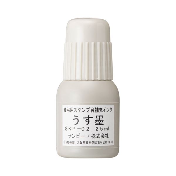 (まとめ) サンビー 慶弔スタンプ台用 補充インク25ml 薄墨 SKP-02 1個 〔×30セット〕〔代引不可〕の通販は 26,240円