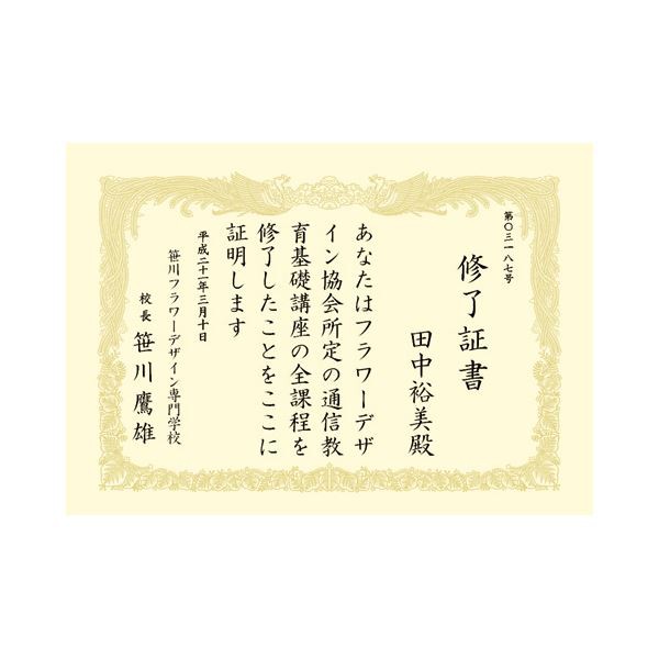 (まとめ) タカ印 OA賞状用紙 クリーム A4 ヨコ書用 10-1068 1冊（10枚） 〔×30セット〕〔代引不可〕