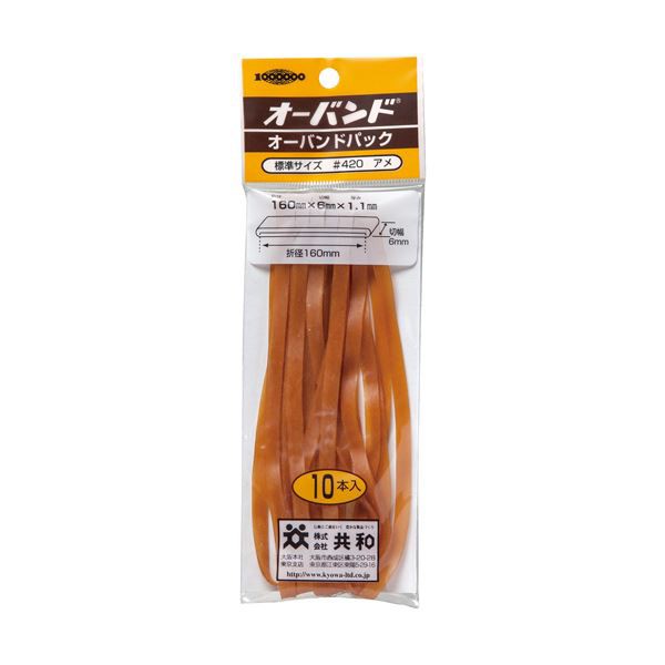 (まとめ) 共和 オーバンドパック #420 内径101.5mm GN-410 1パック（10本） 〔×50セット〕〔代引不可〕の通販は