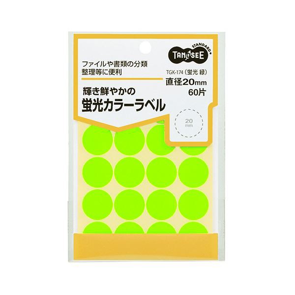 (まとめ) TANOSEE 蛍光カラー丸ラベル直径20mm 緑 1パック（60片：20片×3シート） 〔×50セット〕〔代引不可〕 15,790円