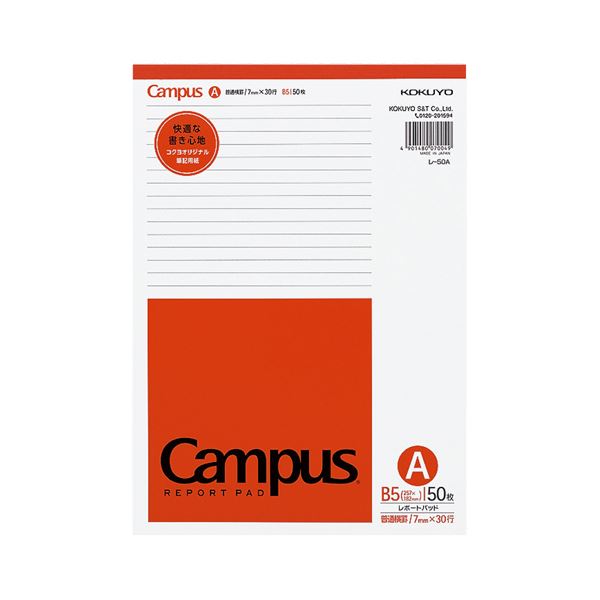 (まとめ) コクヨ キャンパスレポートパッド（薄口） B5 A罫7mm 30行 50枚 レ-50A 1冊 〔×50セット〕〔代引不可〕の通販は