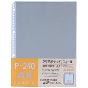 (まとめ) テージー クリアポケットリフィールA4タテ 2・4・30穴 グレー P-240-10 1パック(10枚) 〔×50セット〕〔代引不可〕