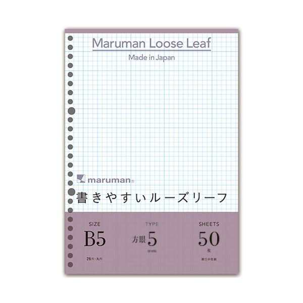 (まとめ) マルマン 書きやすいルーズリーフ B526穴 5mm方眼罫 L1207 1パック（50枚） 〔×50セット〕〔代引不可〕の通販は 13,726円
