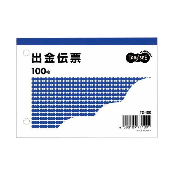 まとめ) TANOSEE 出金伝票 B7ヨコ型 100枚 1冊 〔×100セット〕〔代引不可〕