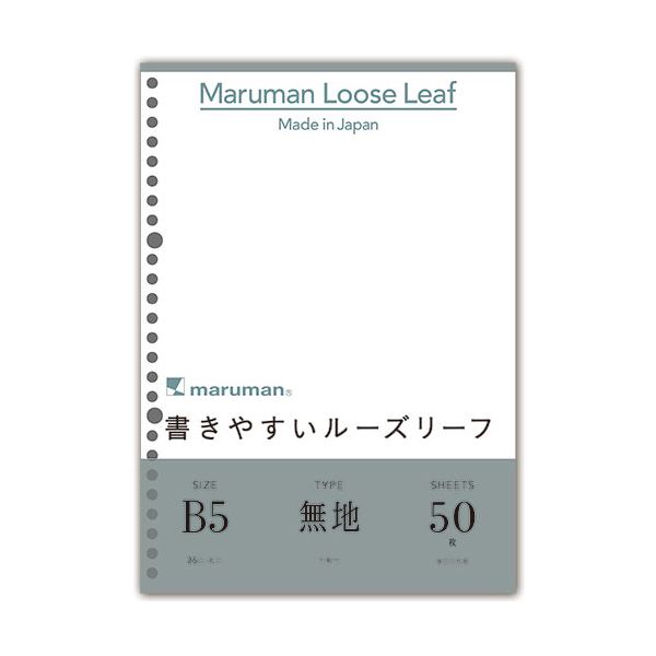 (まとめ) マルマン 書きやすいルーズリーフ B5 無地 L1206 1パック（50枚） 〔×100セット〕〔代引不可〕