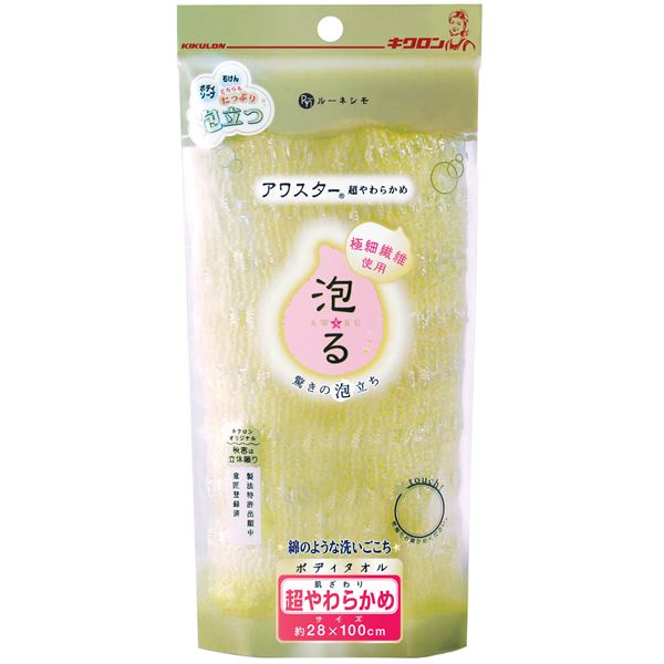 (まとめ) キクロン ボディタオル/バス用品 〔超やわらかめ イエロー〕 幅28×長さ100cm 『アワスター』 〔×60個セット〕〔代引不可〕
