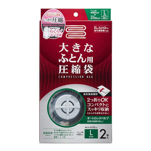 (まとめ) 布団圧縮袋 〔大きなふとん用 2枚入り〕 ダブル・セミダブルサイズ用 スライダー付き2重チャック 〔×32個セット〕〔代引不可〕の通販は 26,585円