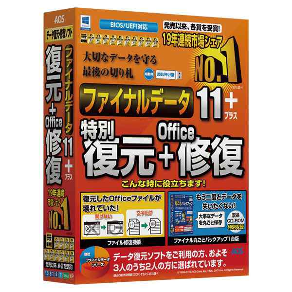 ファイナルデータ11plus 復元+Office修復 FD10-2〔代引不可〕の通販は