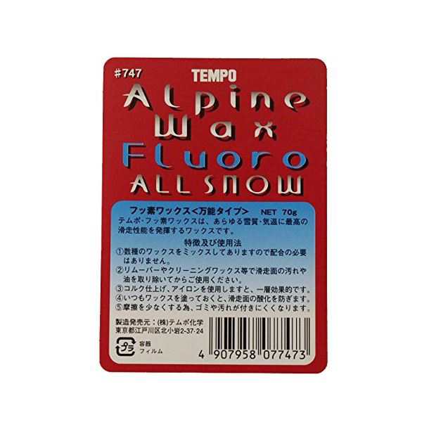 固形 スキーワックス シリコンワックス イエロー 万能 70g×12個〔代引不可〕