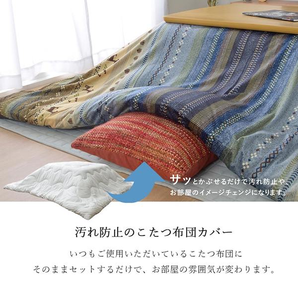 ギャッベ柄 こたつ布団カバー/寝具 〔ファスナータイプ オレンジ 約215×255cm〕 長方形 洗える 〔リビング ダイニング〕 〔こたつ布団別売〕〔代引不可〕の通販は hululk.com