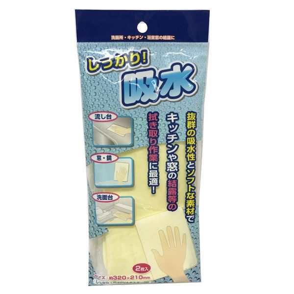 しっかり吸水 ダスター/掃除用品 〔イエロー 2枚入〕 32×21cm 何度も使用可 〔250個セット〕〔代引不可〕