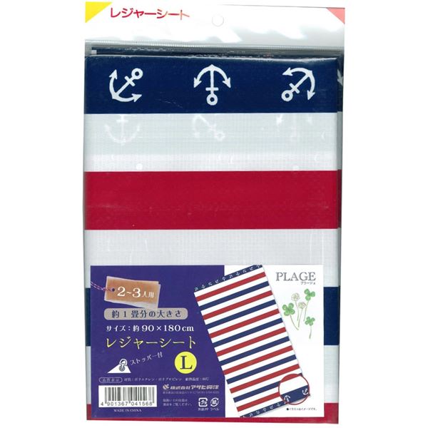 (まとめ) レジャーシート/レジャーマット 〔L 2〜3人用 90×180cm〕 マリン柄 アウトドア 『プラージュ』 〔50個セット〕〔代引不可〕の通販は
