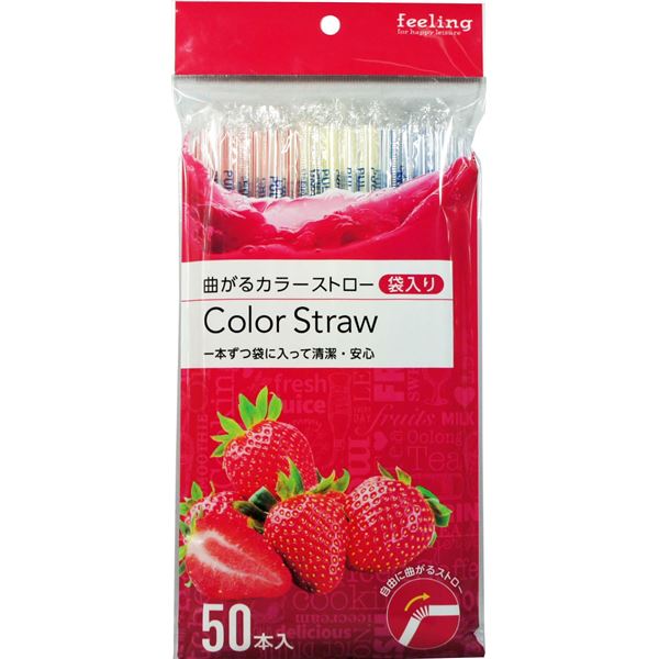 曲がる カラーストロー 〔50本入り〕 個包装ストロー レッド イエロー ブルー 〔240個セット〕〔代引不可〕の通販は