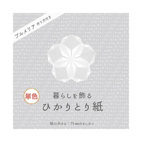 （まとめ）暮らしを飾るひかりとり紙 単色しろ P0201-6〔×30セット〕〔代引不可〕の通販は