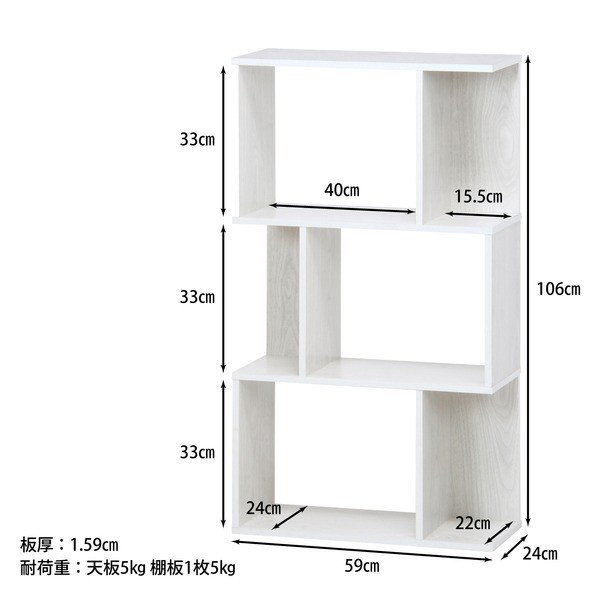 収納棚 オープンラック 3段 ホワイトウォッシュ 幅59cm 横置き