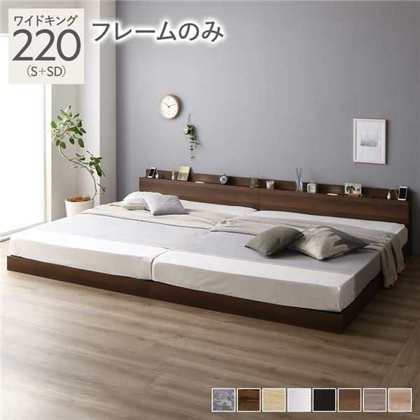 ベッド 低床 連結 ロータイプ すのこ 木製 LED照明付き 棚付き 宮付き 