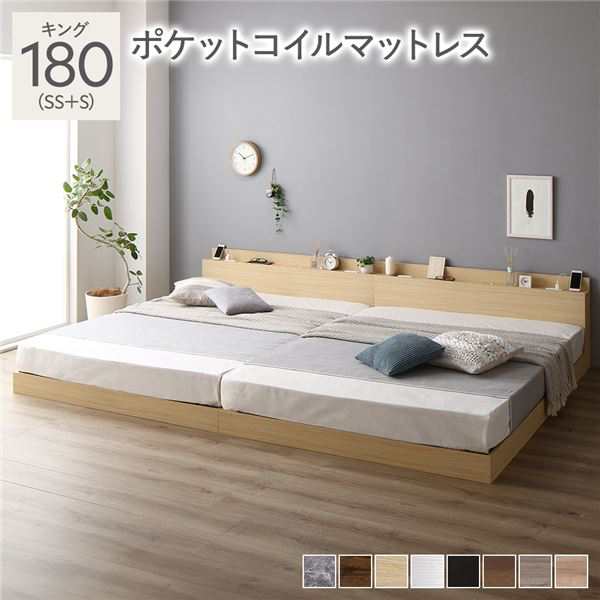 ベッド 低床 連結 ロータイプ すのこ 木製 LED照明付き 棚付き