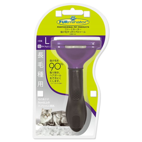 （まとめ）FURminatorファーミネーター 大型猫 L 長毛種用 1個（ペット用品）〔×24セット〕〔代引不可〕の通販は