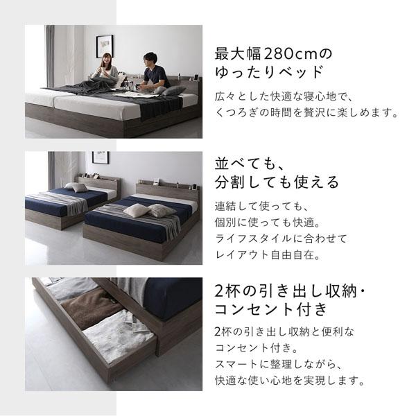 ベッド ワイドキング260（SD+D） ポケットコイルマットレス付き ナチュラル 2台セット 収納付き 引き出し付き キャスター付き 木製 棚付き 宮付き コンセント...〔代引不可〕の通販は