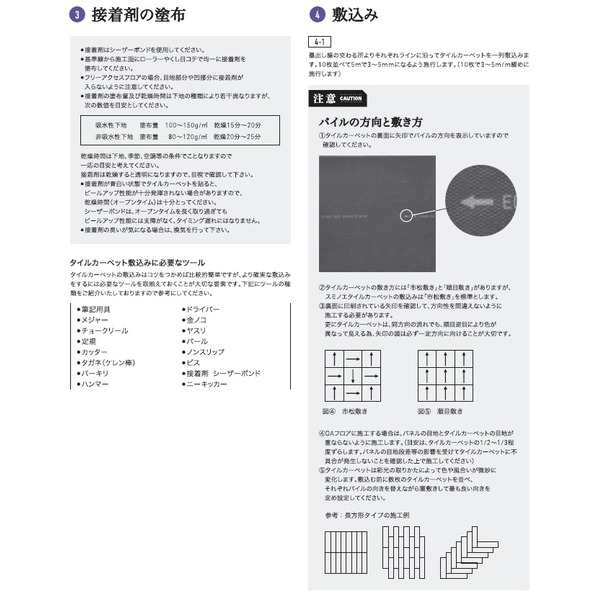 スミノエ〕 タイルカーペット用 接着剤 シーザーボンド 18kg缶 〔DIY