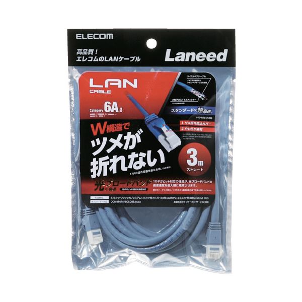 （まとめ）エレコム LANケーブル3m LD-GPAT／BU30（×10セット）〔代引不可〕の通販は 17,899円