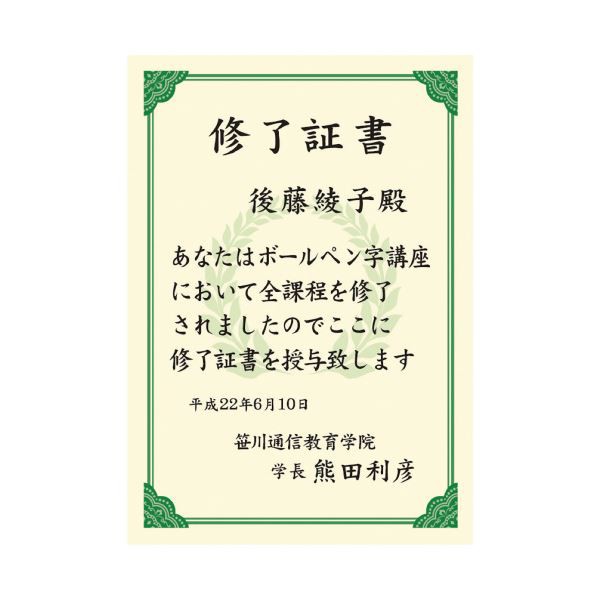 （まとめ）タカ印 手作り賞状作成用紙A4判 クリーム 10枚（×50セット）〔代引不可〕